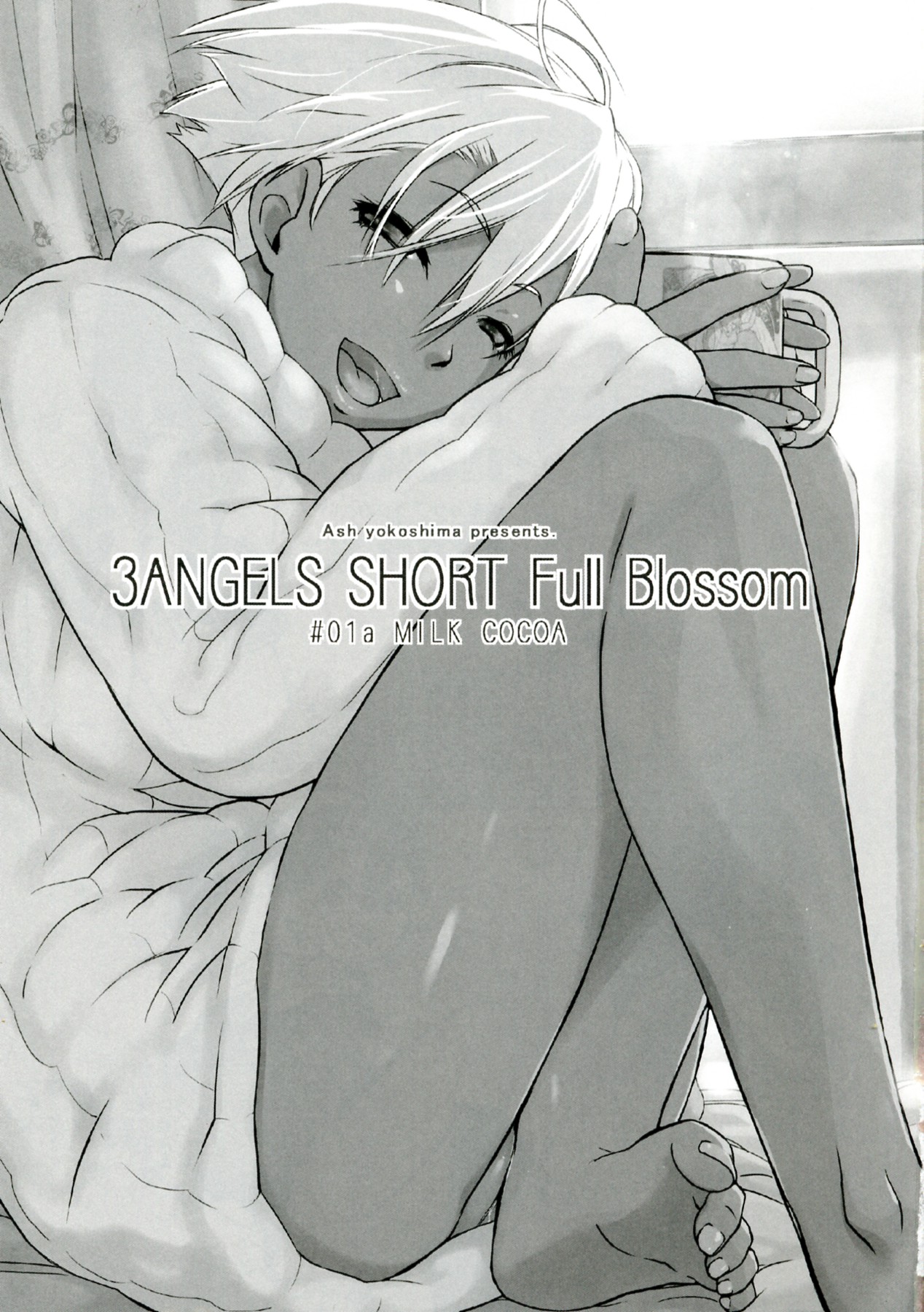 (C83) [Yokoshimanchi. (Ash Yokoshima)] 3ANGELS SHORT Full Blossom #01a MILK COCOA page 3 full