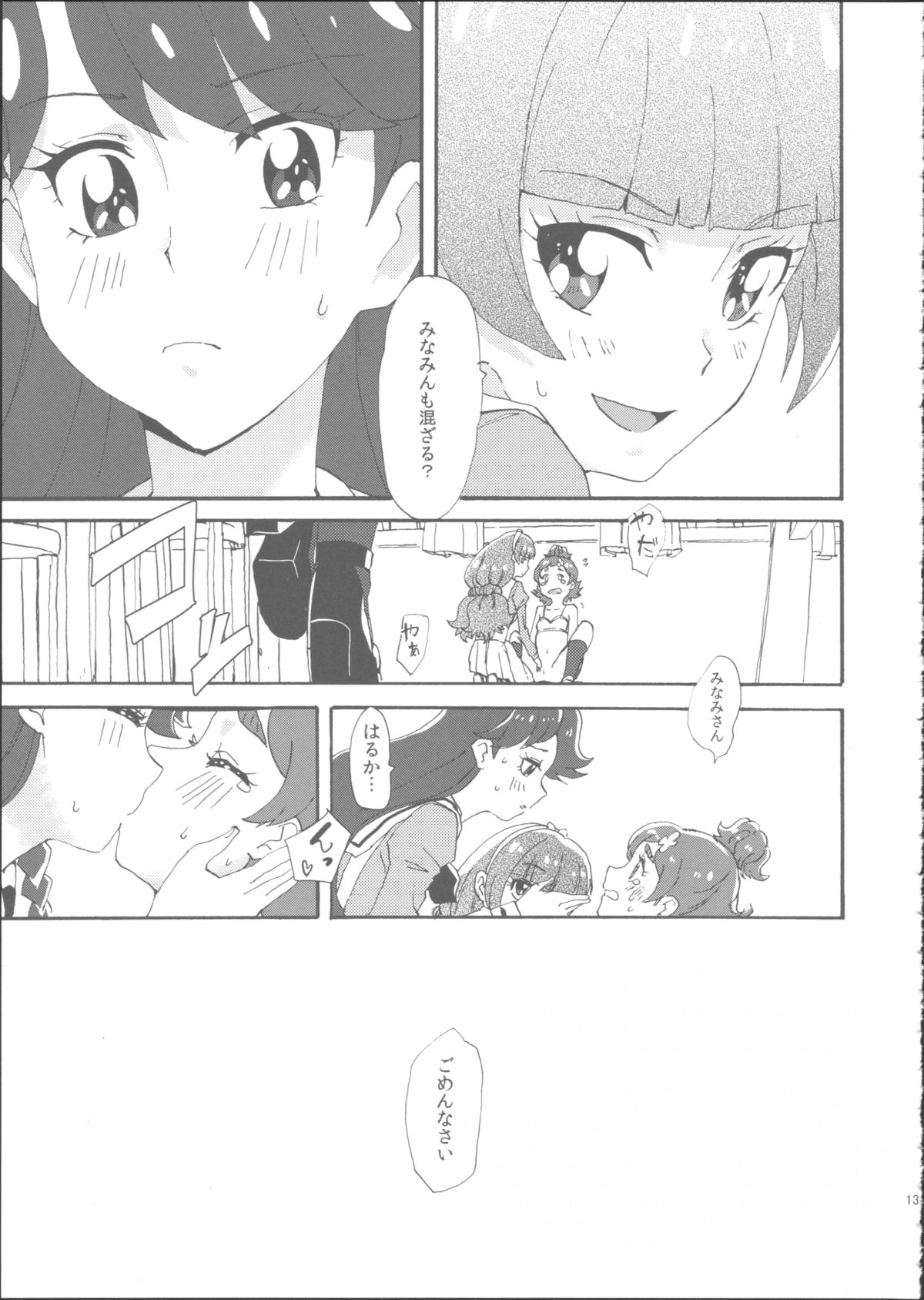 (Dress up! Princess) [Yukirinrin! (Oyu)] Mitsudomoe Princess (Go! Princess PreCure) page 13 full