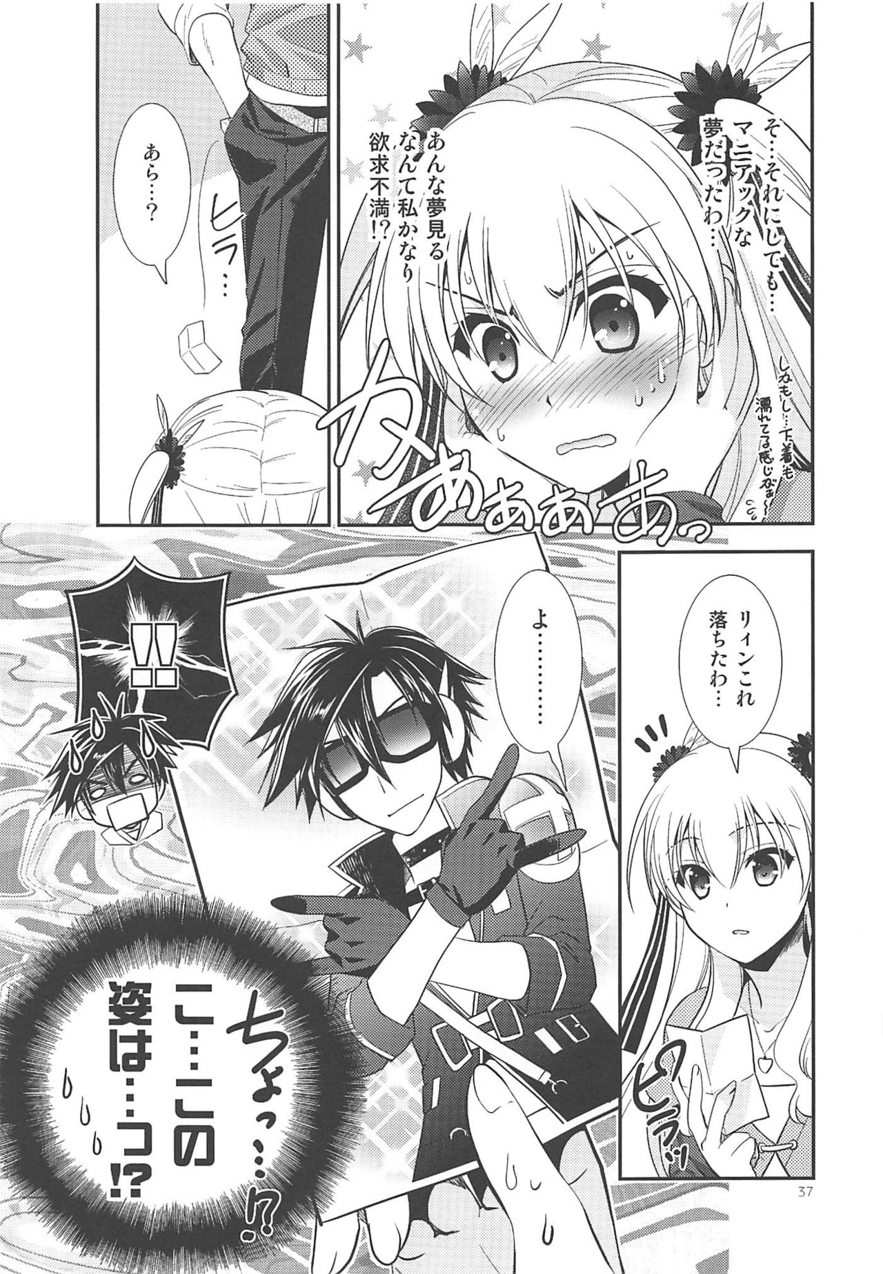 (C89) [C.A.T (Morisaki Kurumi)] Kuroi Rekishi no Kyousoukyoku (The Legend of Heroes: Sen no Kiseki 2, Mahou Shoujo Majical Arisa, Tokyo Xanadu) page 36 full
