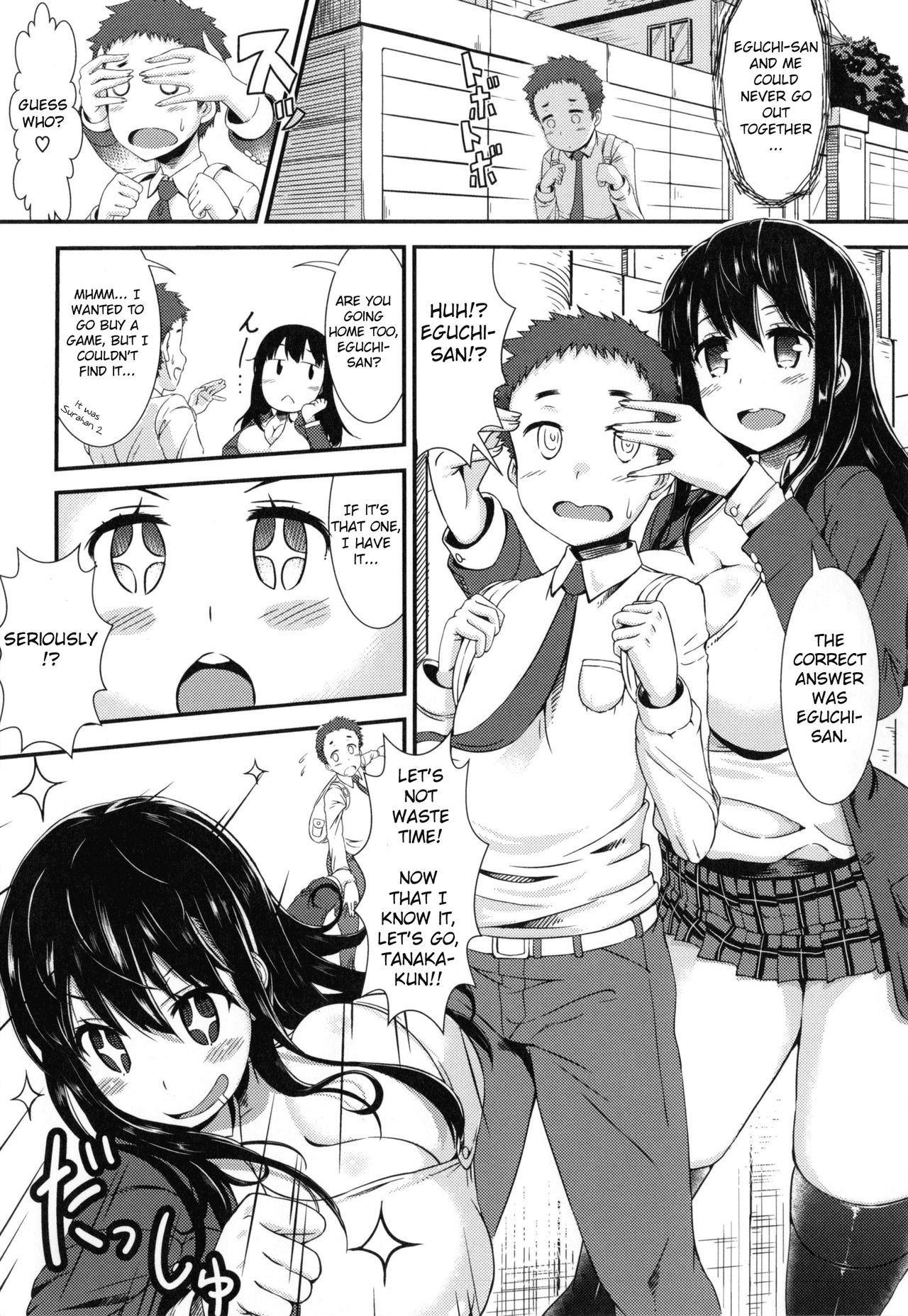 [Uo Denim] Bitch Frag (Bitch Stream) [English] page 2 full
