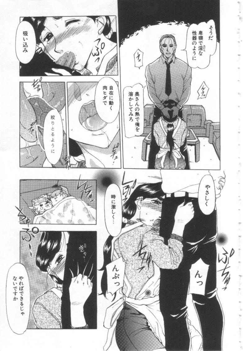 [Kusatsu Terunyo] Mugen Gakyou page 32 full