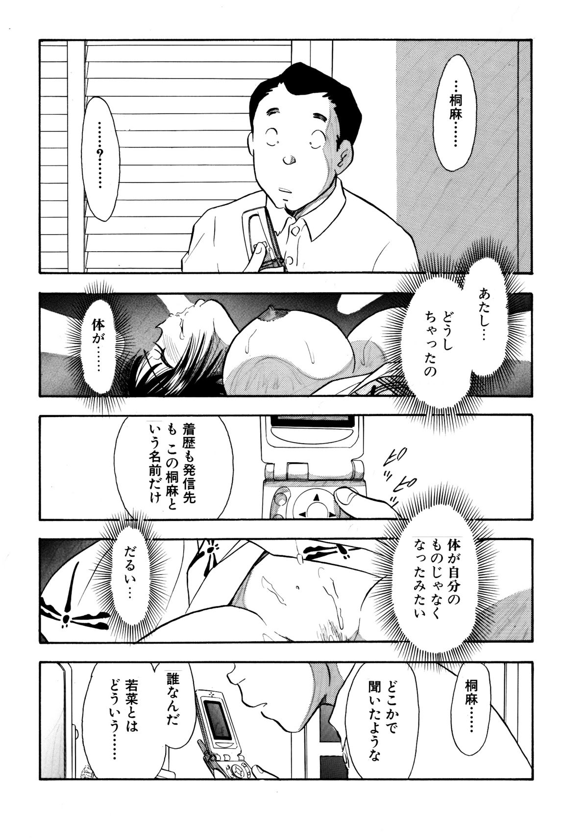 [Marumi Kikaku] Chijo Tsuma 18 page 2 full