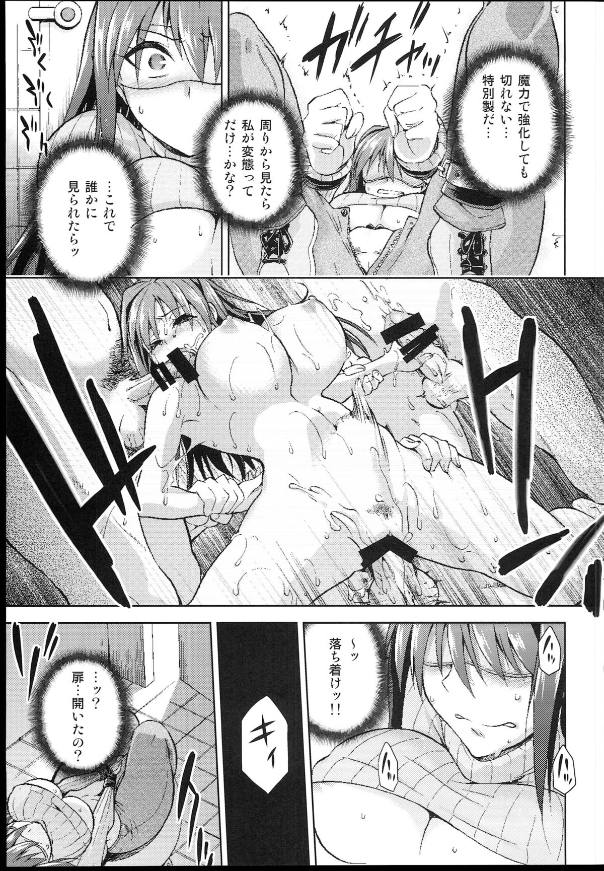 (C85) [Jyouren Kishidan (Kiasa)] Aoko BLUE4 (Mahou Tsukai no Yoru) page 19 full