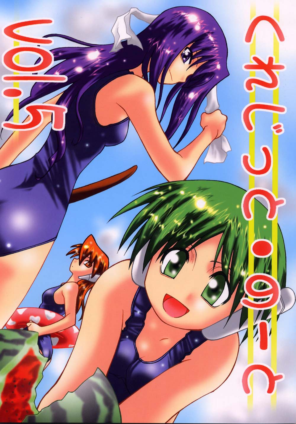 (C60) [Circle Credit (Various)] Credit Note Vol. 5 (ToHeart, Comic Party) page 1 full