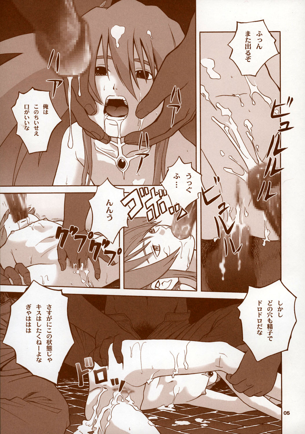 [Shiitake (Zukiki, Mugi)] - BYUNN BYUNN 5 - ANGEL'S DANCE (Tales of Symphonia) page 4 full