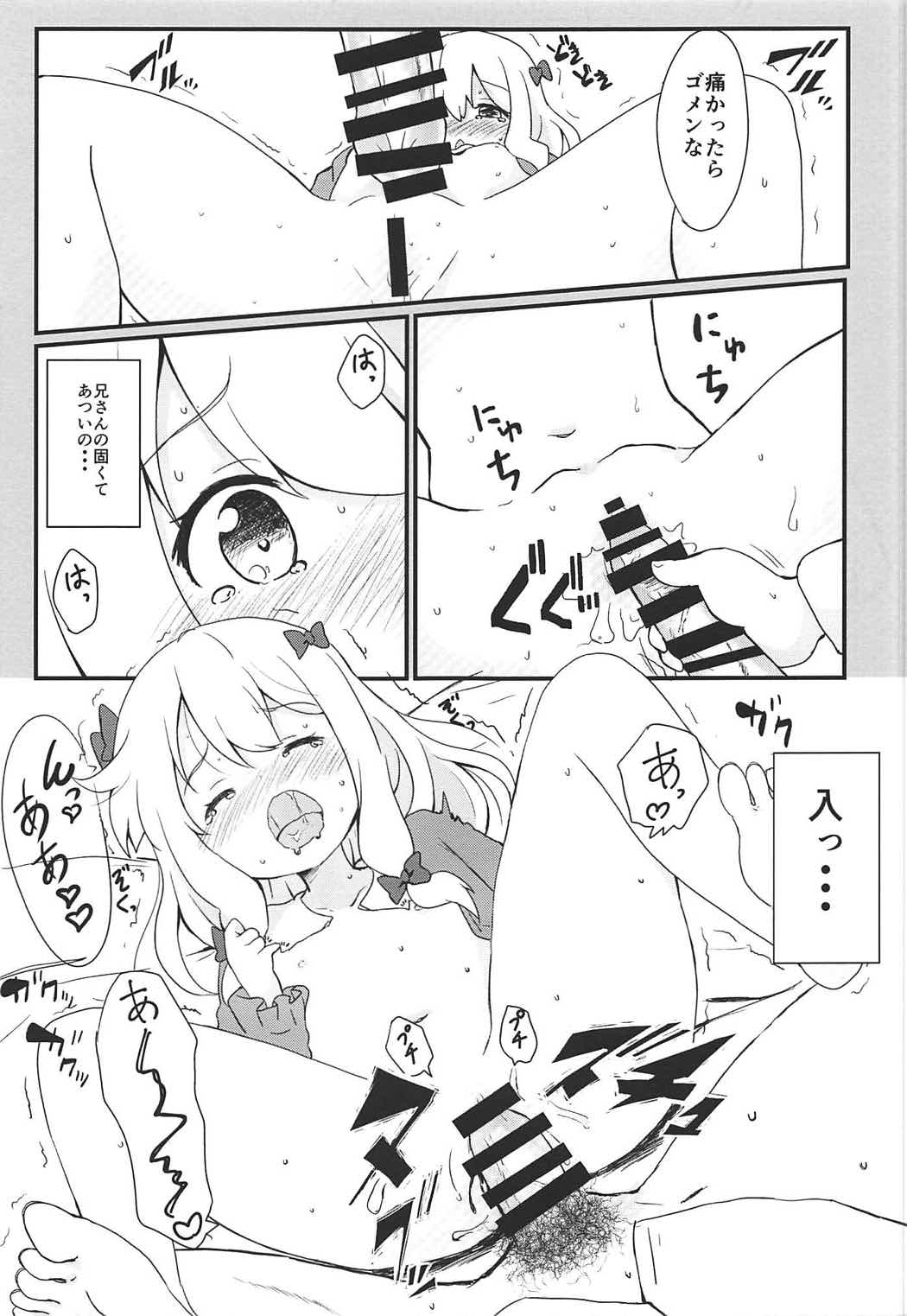 (COMIC1☆11) [Massala (Sakura Masachi)] Sagiri-chan to Limit Break (Eromanga Sensei) page 10 full