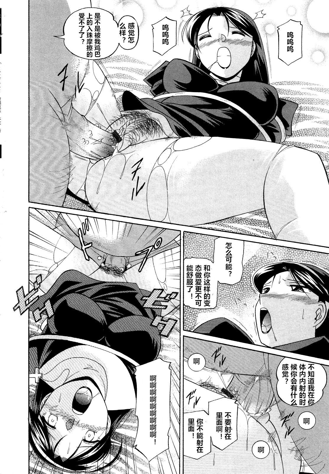 [Chuuka Naruto] Shoushou Ruten ch.1-6 [Chinese] [村长个人汉化] page 20 full