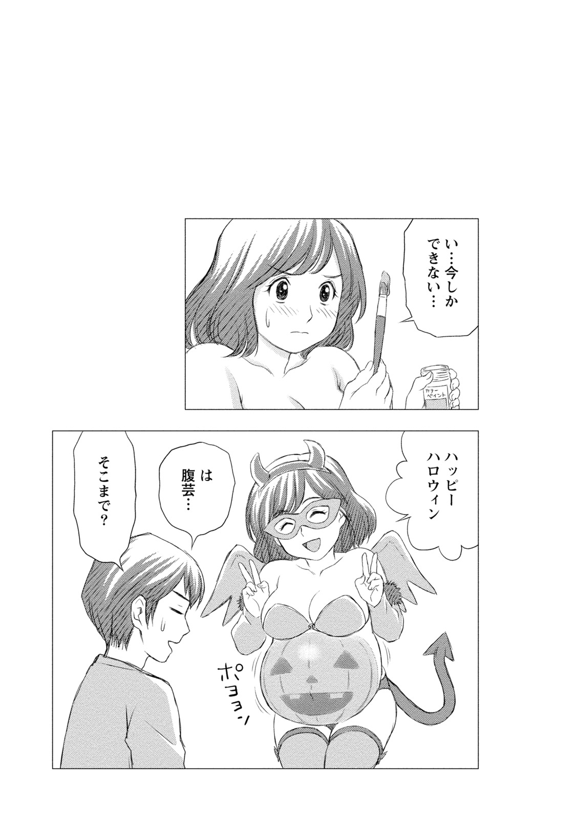 [Akinao] Tanetsuke Saretai Onna-tachi [Digital] page 162 full