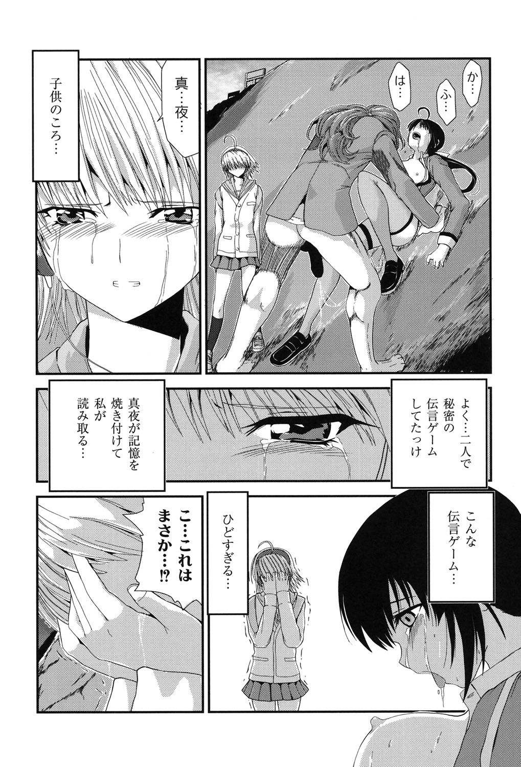 [Kawana] Injya Kikou ~Ijou Ai ni Midare Kuruu Otome~ [Digital] page 36 full