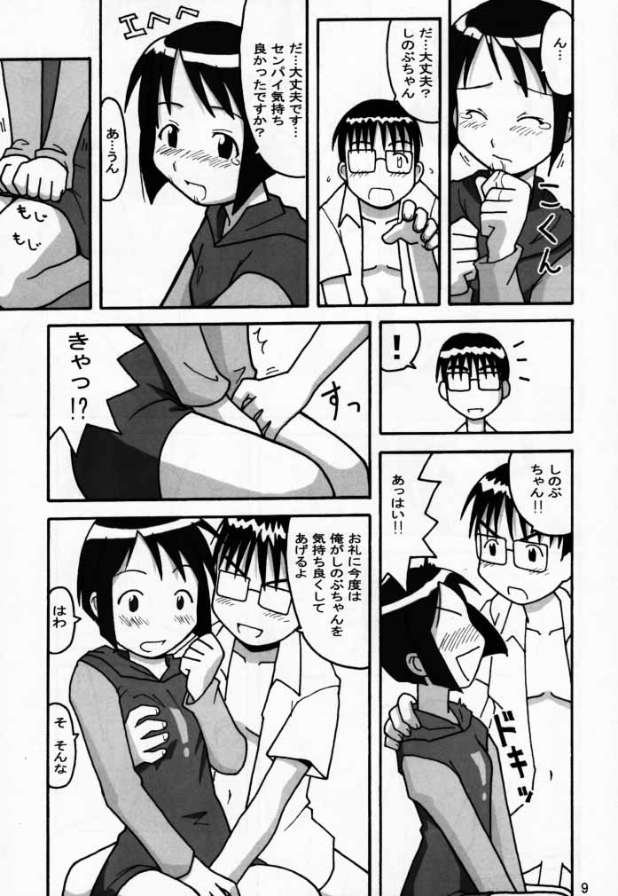(C58) [Steel Works (Various)] Naru Shino (Love Hina) page 8 full