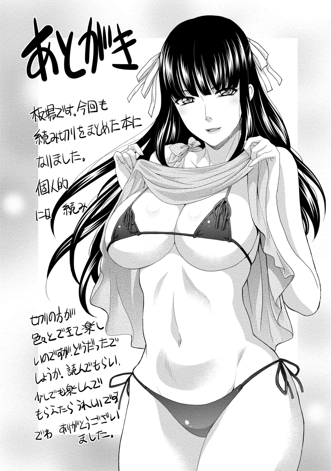 [Itaba Hiroshi] Henai Immoral [Digital] page 194 full
