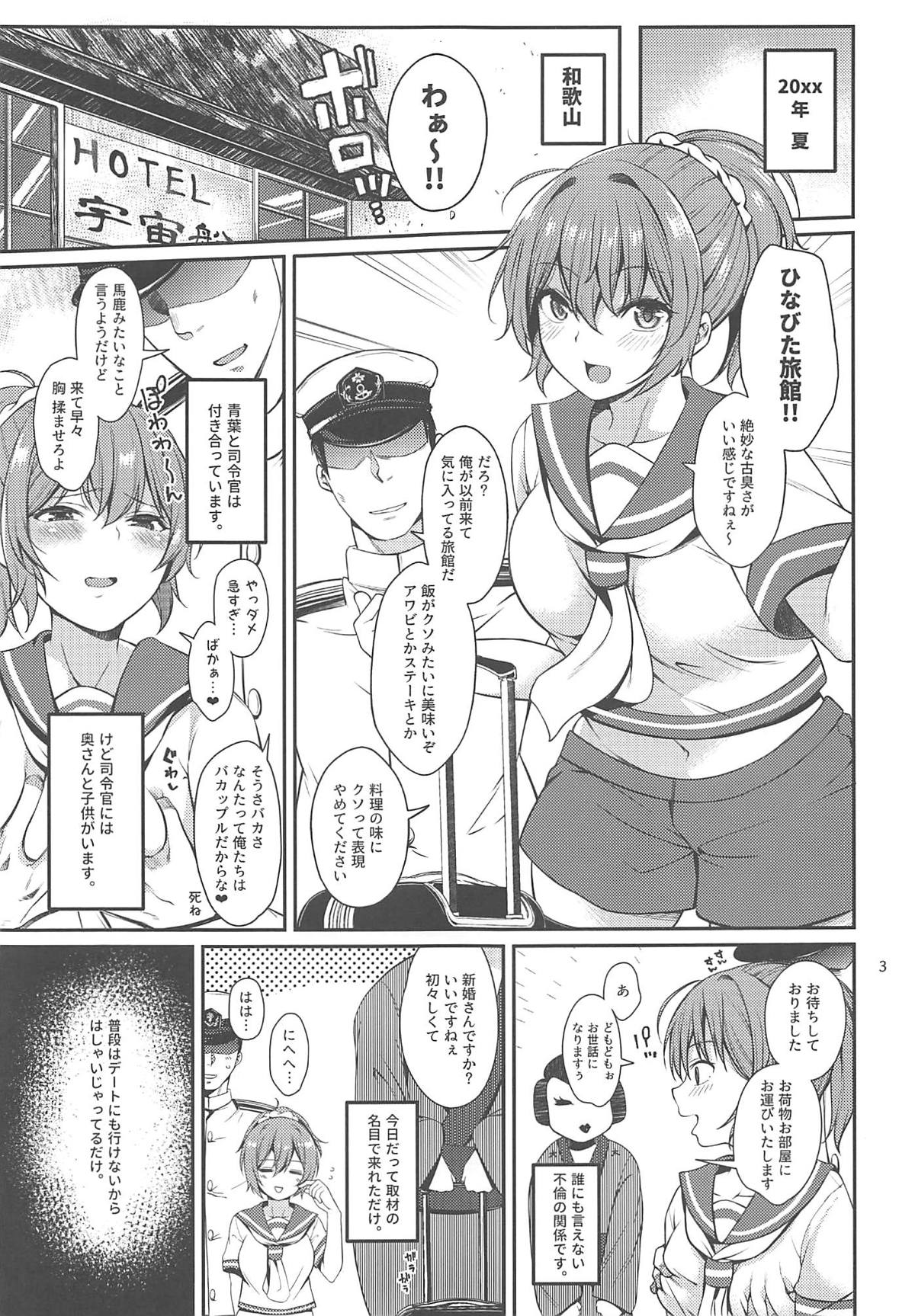 (C94) [Tekireiki ni Shokuchuudoku (Sawamura Ao)] Saishi Mochi no Shireikan to Furin Shiteru Aoba-chan (Kari) (Kantai Collection -KanColle-) page 2 full