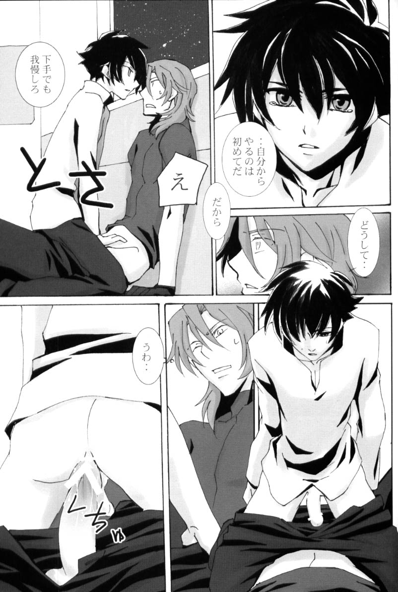 [PAYA PAYA MAMBO De U! (Takepon)] L/S ...If 2 (Mobile Suit Gundam 00) page 45 full