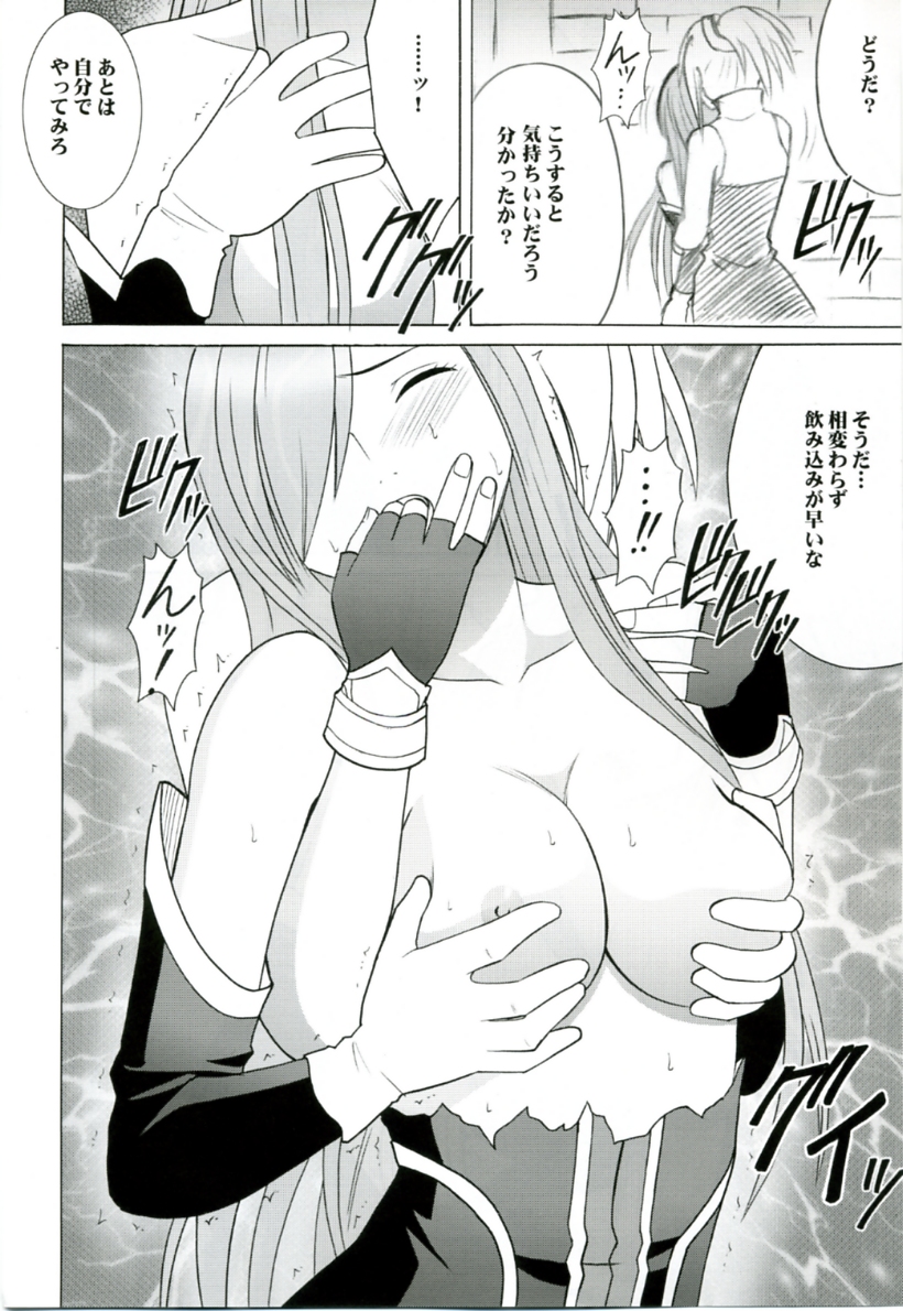 (Reitaisai 3) [Crimson (Carmine)] Teia no Namida | Tear's Tears (Tales of the Abyss) page 13 full