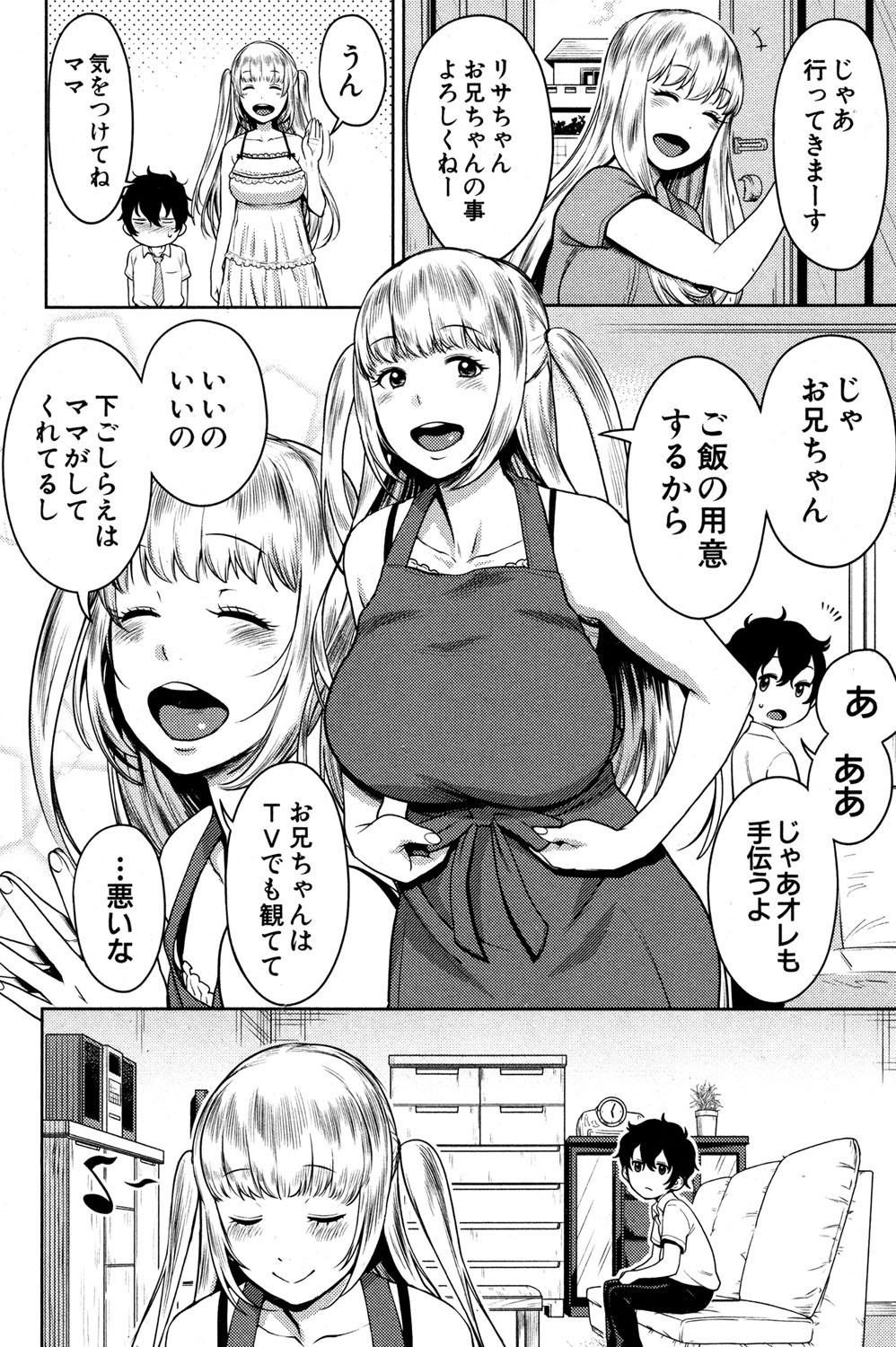 COMIC Shingeki 2016-11 [Digital] page 12 full