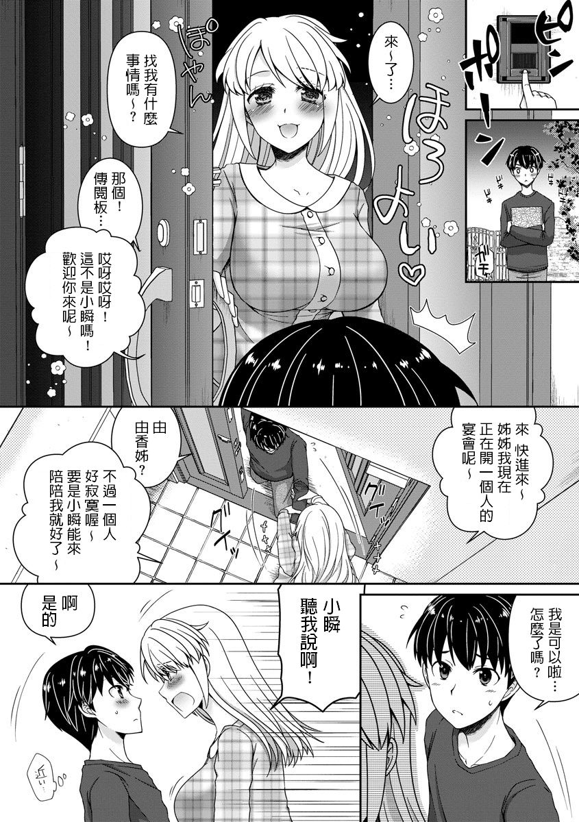 [Arcana (mi)] Boku no Mirai no Oyome-san (Magazine Cyberia Vol. 134) [Chinese] page 4 full