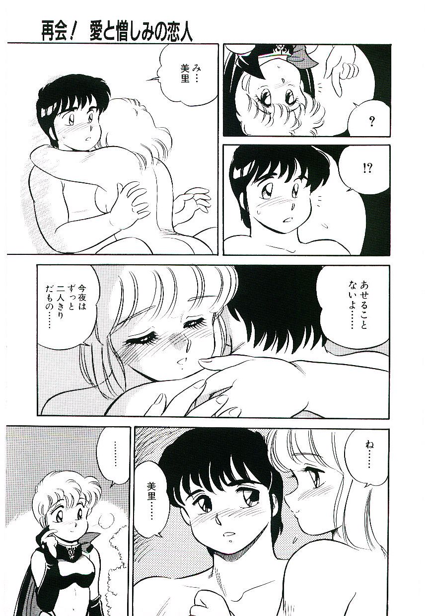 [Amagi Kei] Ikinari! can^2 2 page 24 full