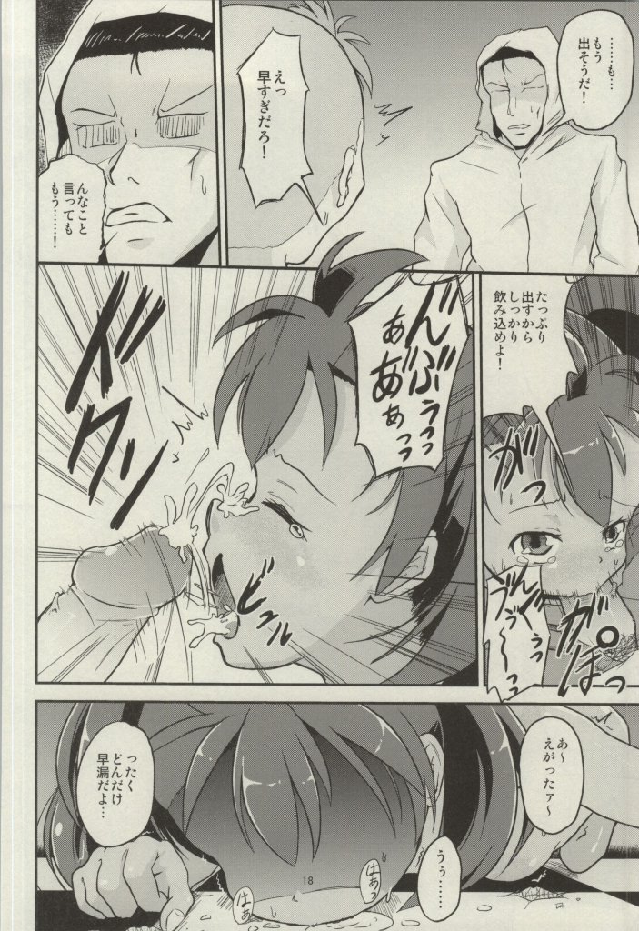 (COMIC1☆8) [Pritannia (Pri)] Me no Mae ga Masshiro ni Natta!! (Pokemon) page 17 full