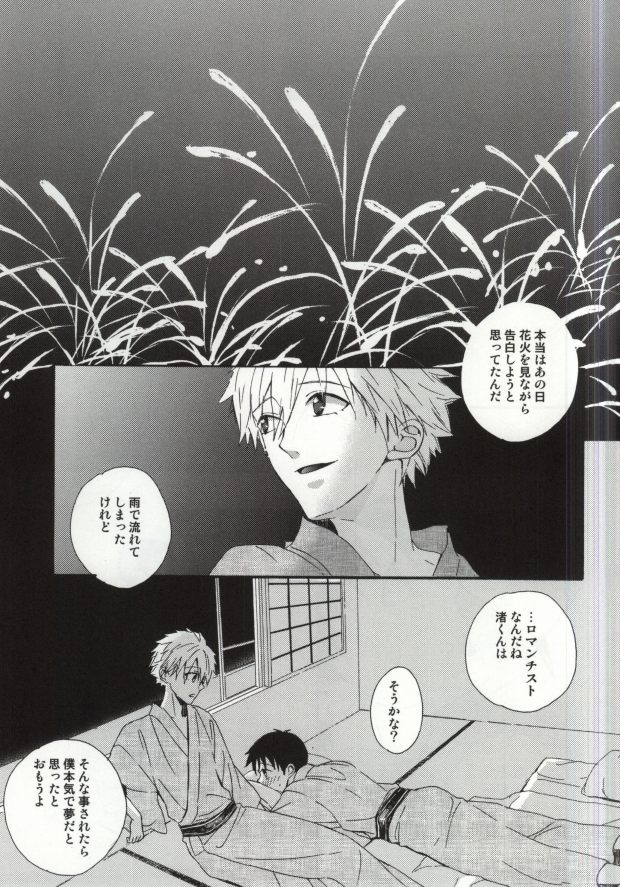 (Kimi to no Rendan 5) [tunasand (Tuna)] Hakone Love trip (Neon Genesis Evangelion) page 16 full