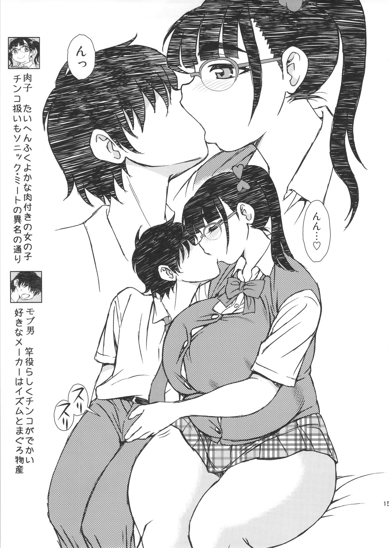 (C90) [BlueMonday (Shinozaki Rei)] Oshiete! Nikuko Otako (Oshiete! Galko-chan) page 15 full