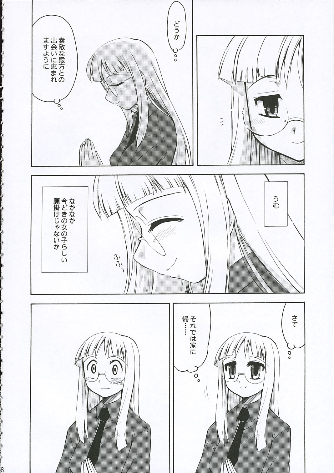 (C69) [YOKOSHIMAYA. (Yokoshima Takemaru)] Himuro Renai Jiken (Fate/stay night) page 6 full