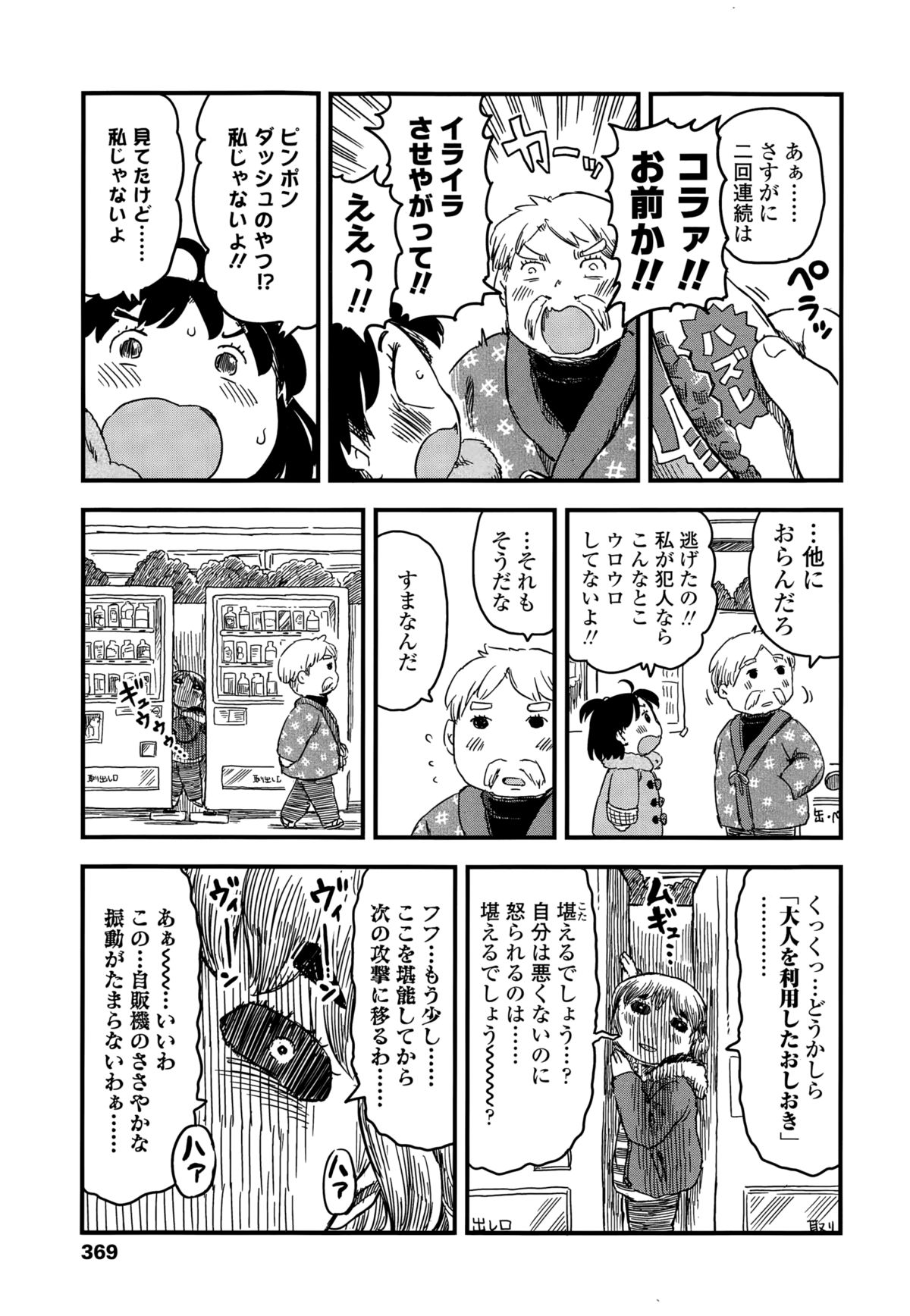 COMIC LO 2015-01 page 369 full