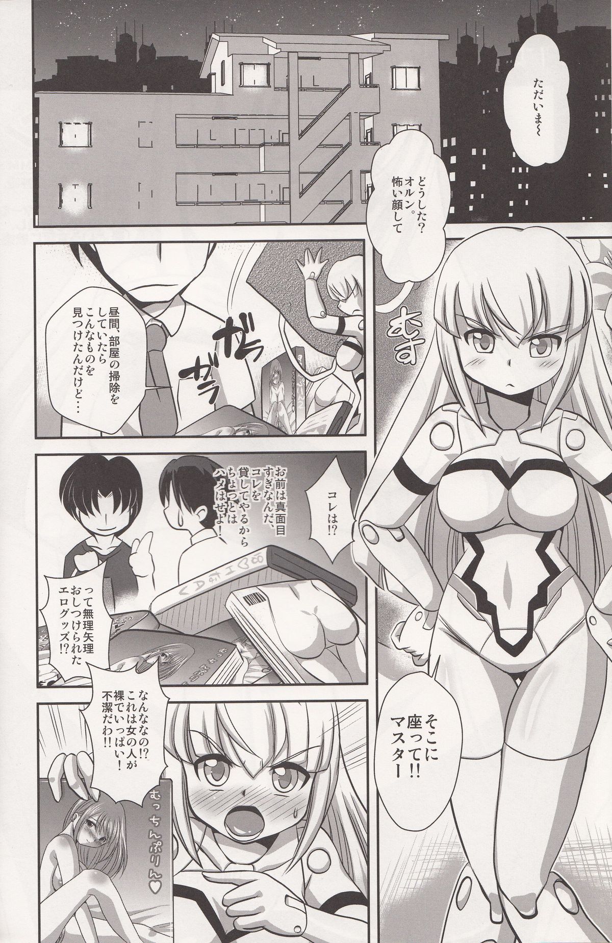 (C84) [Misuterutein (Oborogumo Takamitsu)] Pearl Love (Busou Shinki) page 3 full