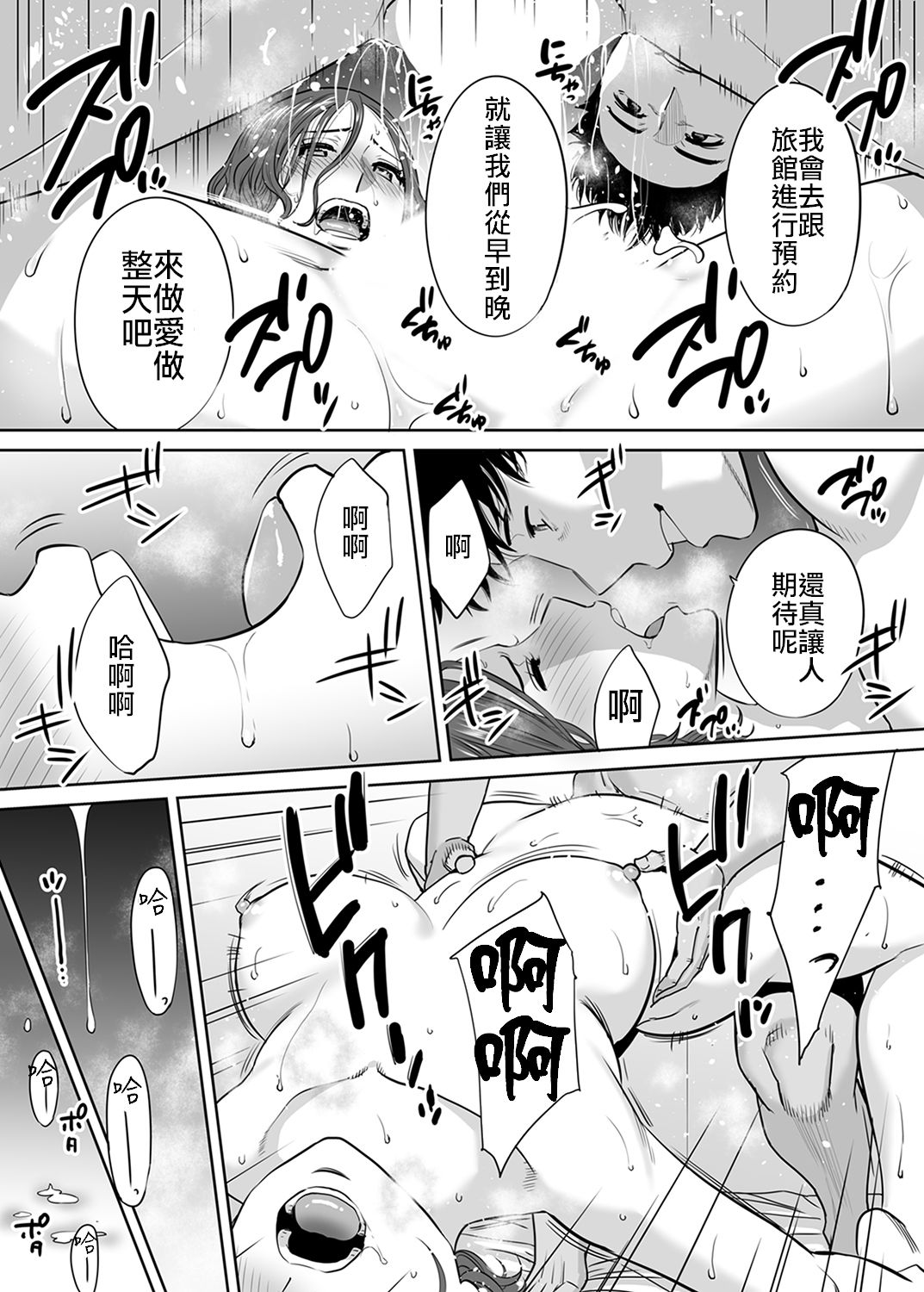 [Katsura Airi] Otto no Buka ni Ikasarechau... Aragaezu Kanjite Shimau Furinzuma|「要被老公的下屬弄到高潮了…」無法抵抗快感襲來的外遇妻子 7-10 [Chinese] [禁漫漢化組] page 48 full