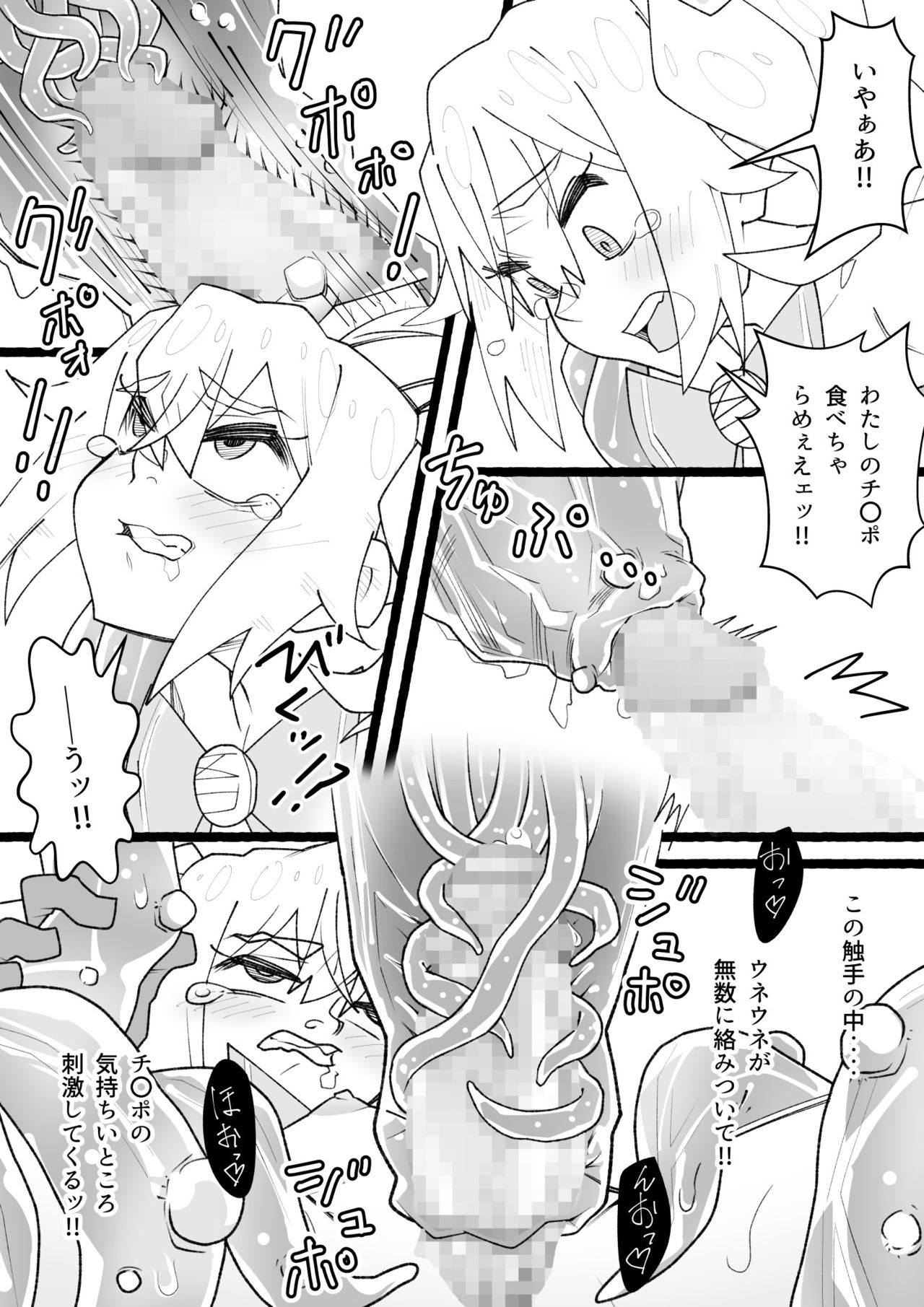 [ricalanduse (Katabiratobari)] Futanari Mahou Shoujo Kushami-chin page 7 full