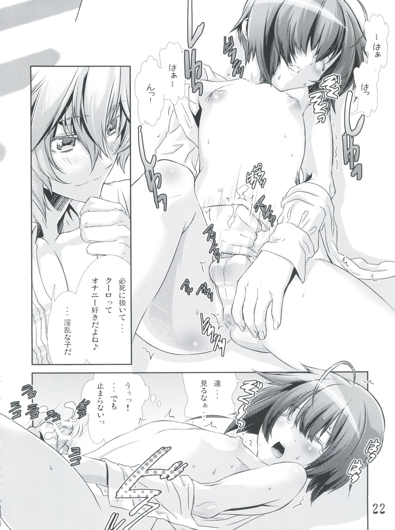 (C77) [Cafe Unlimited (Hiiragi Masaki)] Shounen Maid Kuro-kun ~Ninshin Hen~ page 21 full