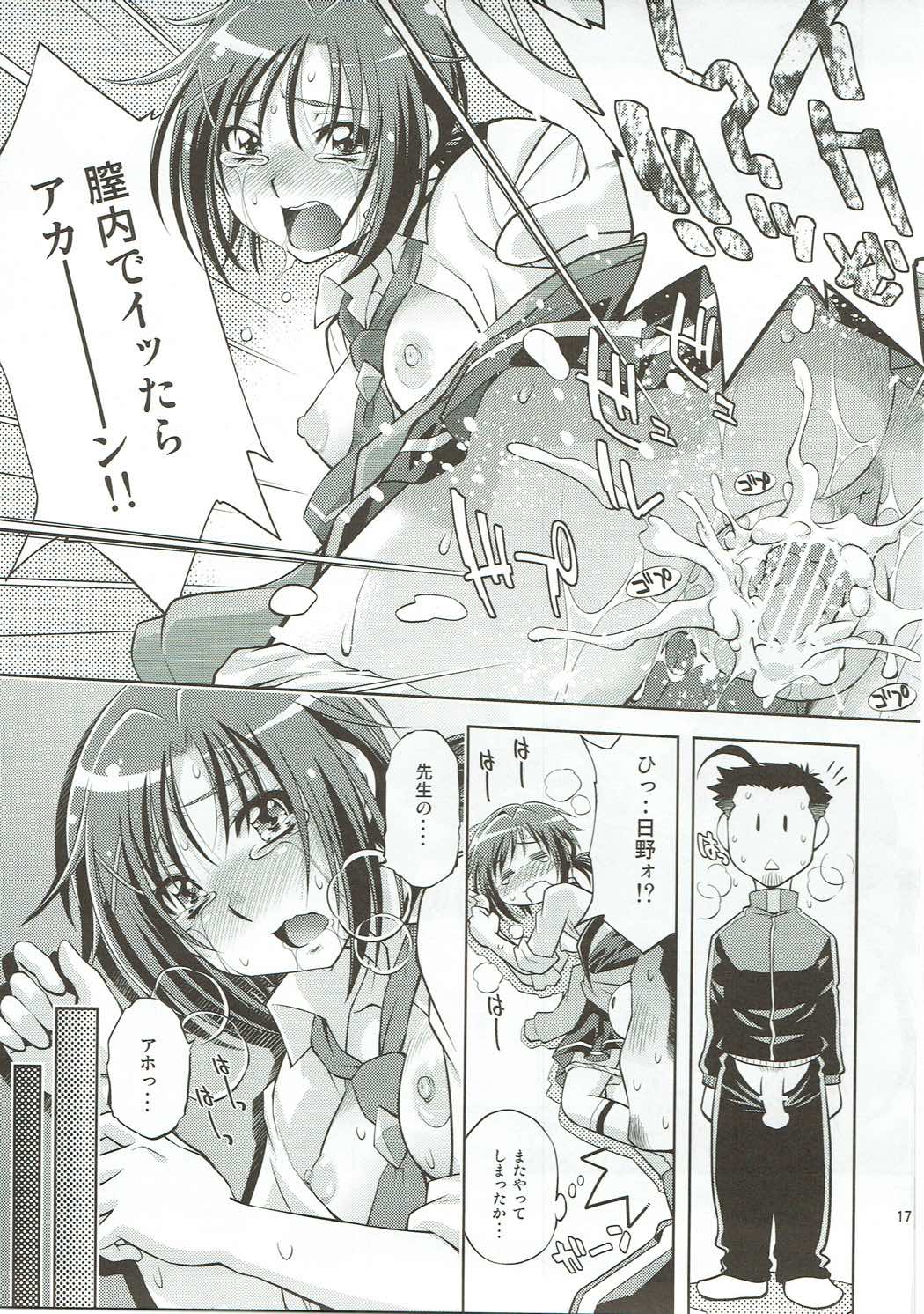 (C83) [Studio Wallaby (Yuzu Syrup)] Muriyari Shitara, Akan (Smile PreCure!) page 16 full