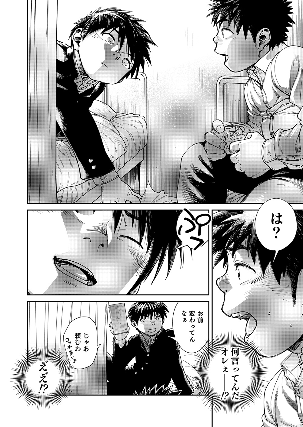 [Shounen Zoom (Shigeru)] Manga Shounen Zoom Vol. 23 [Digital] page 28 full
