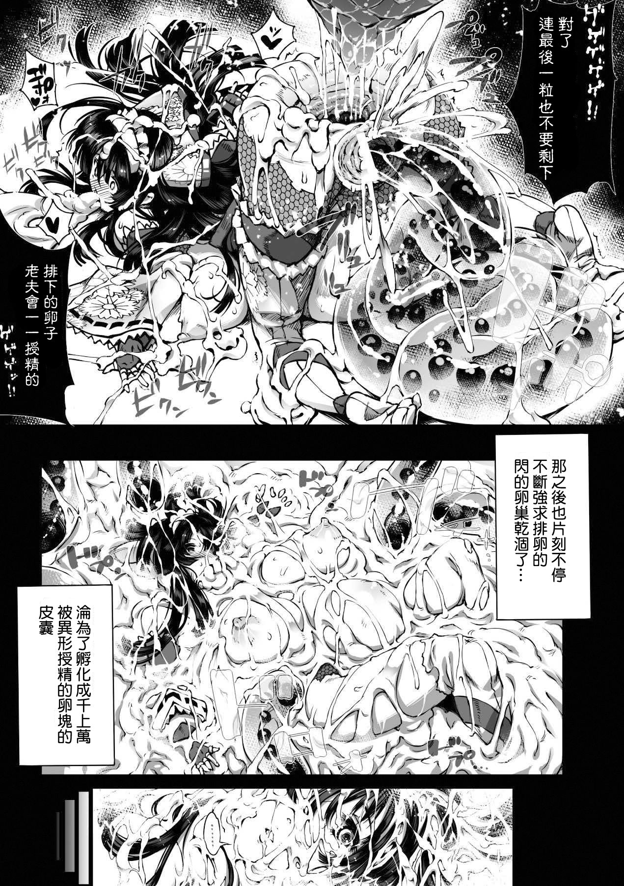 [144] Senhime [Chinese] page 18 full