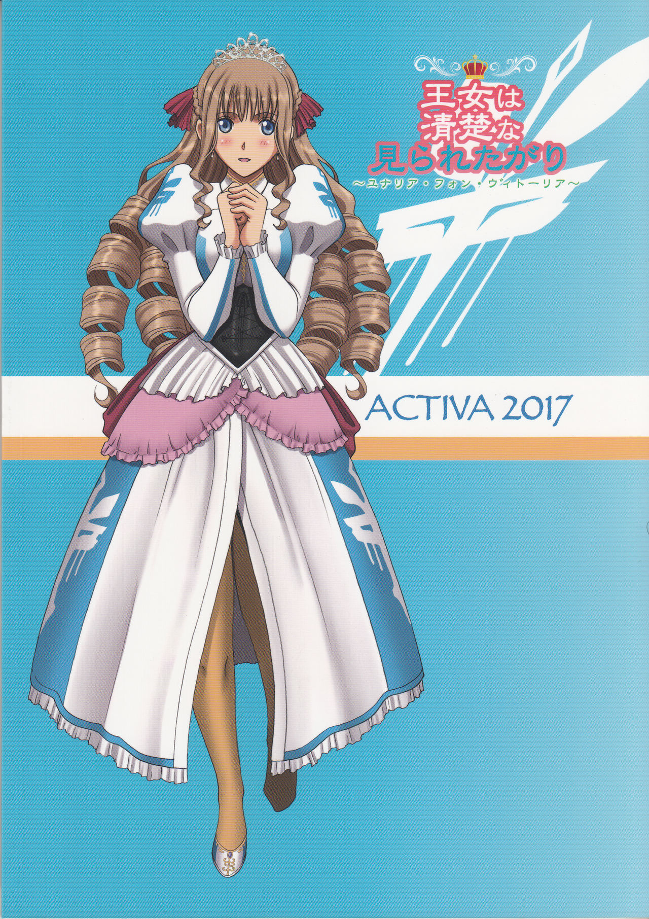 (C92) [ACTIVA (SMAC)] Roshutsu Otome Fantasy Oujo wa seisona mirareta gari ~Yunaria Fon Vitoria ~ page 54 full