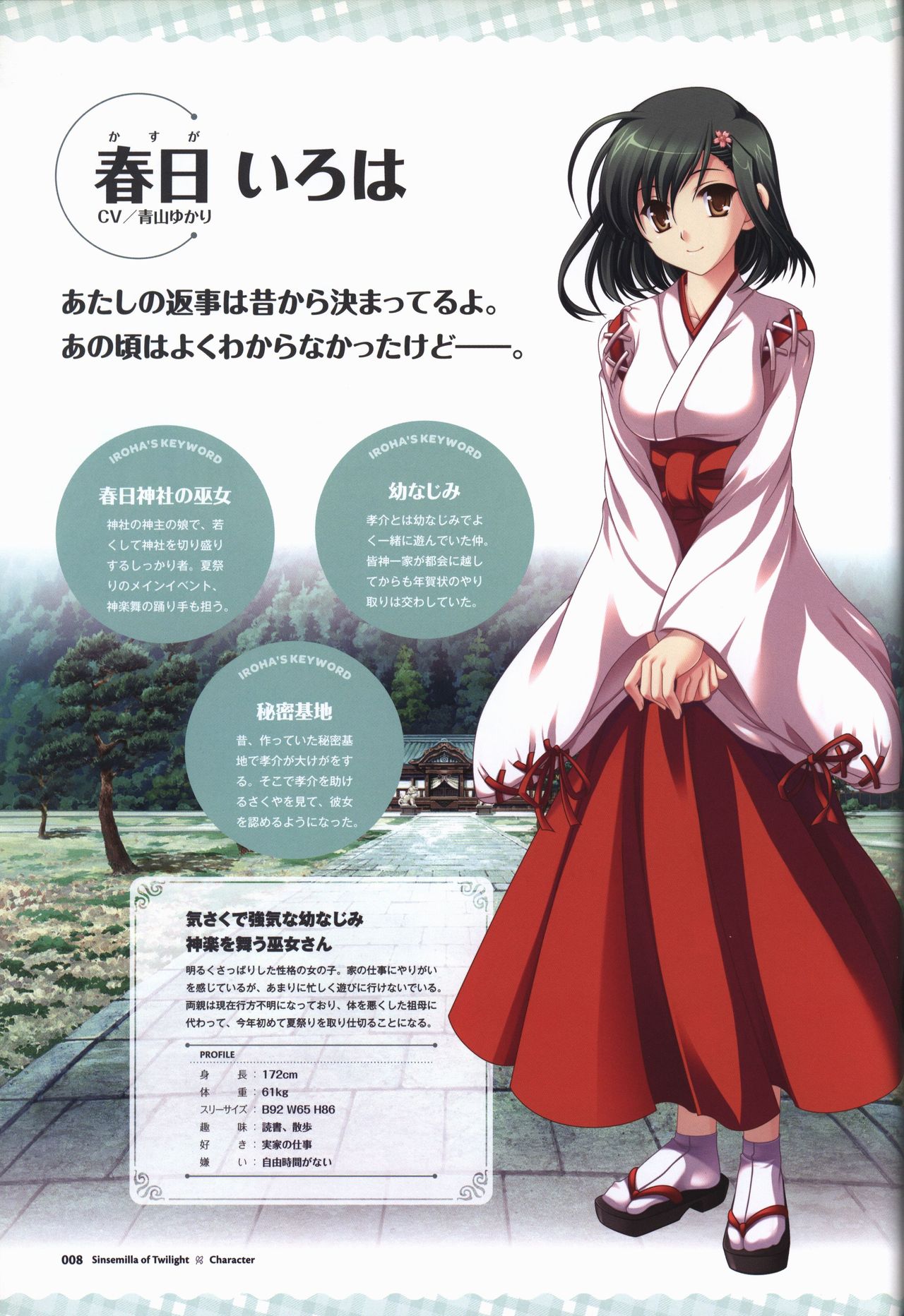 Tasogare no Sinsemilla Official Visual Fan book page 11 full