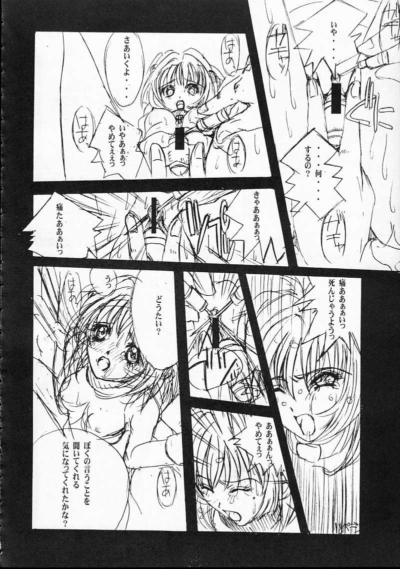 [SPT] KUBIWA TSUUSHIN VOLUME 1 (Card Captor Sakura) page 17 full