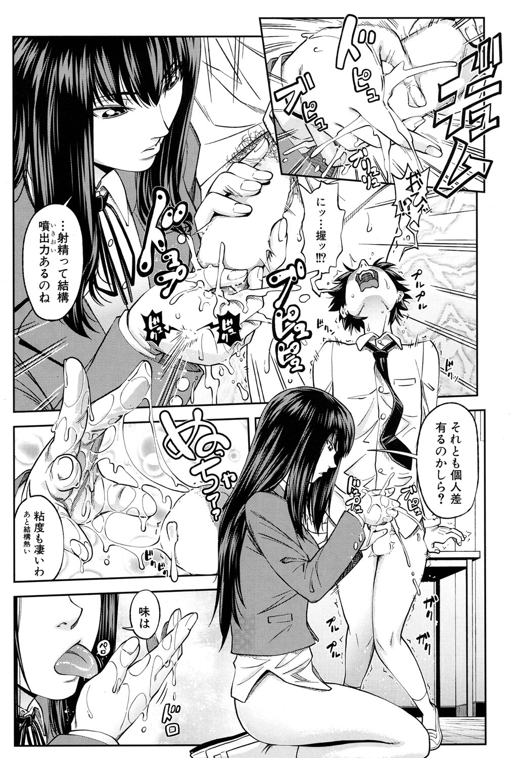 [Ikumo Taisuke] Futari de Sankaku Kankei [Digital] page 50 full