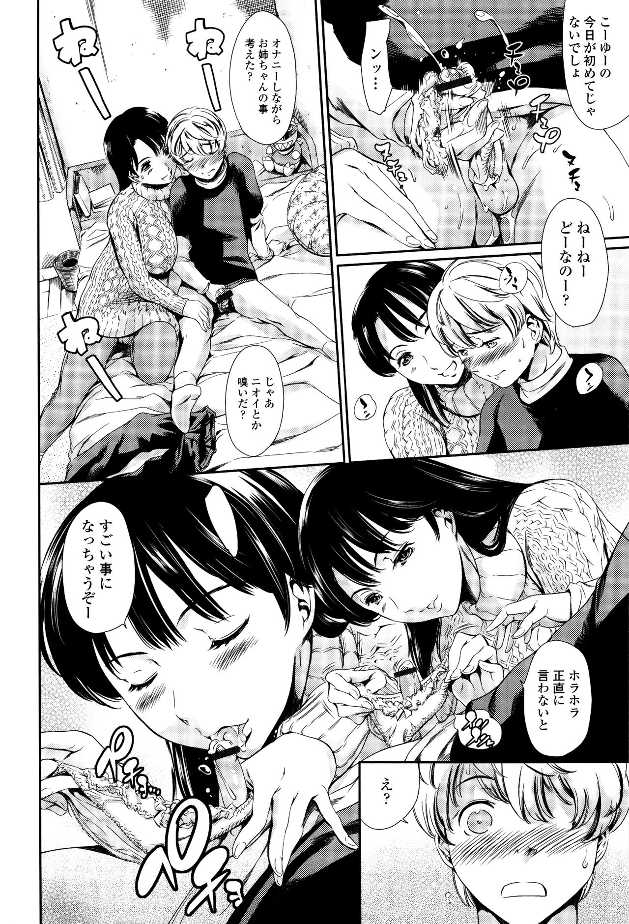 [Tuna Empire] OneShotan page 9 full