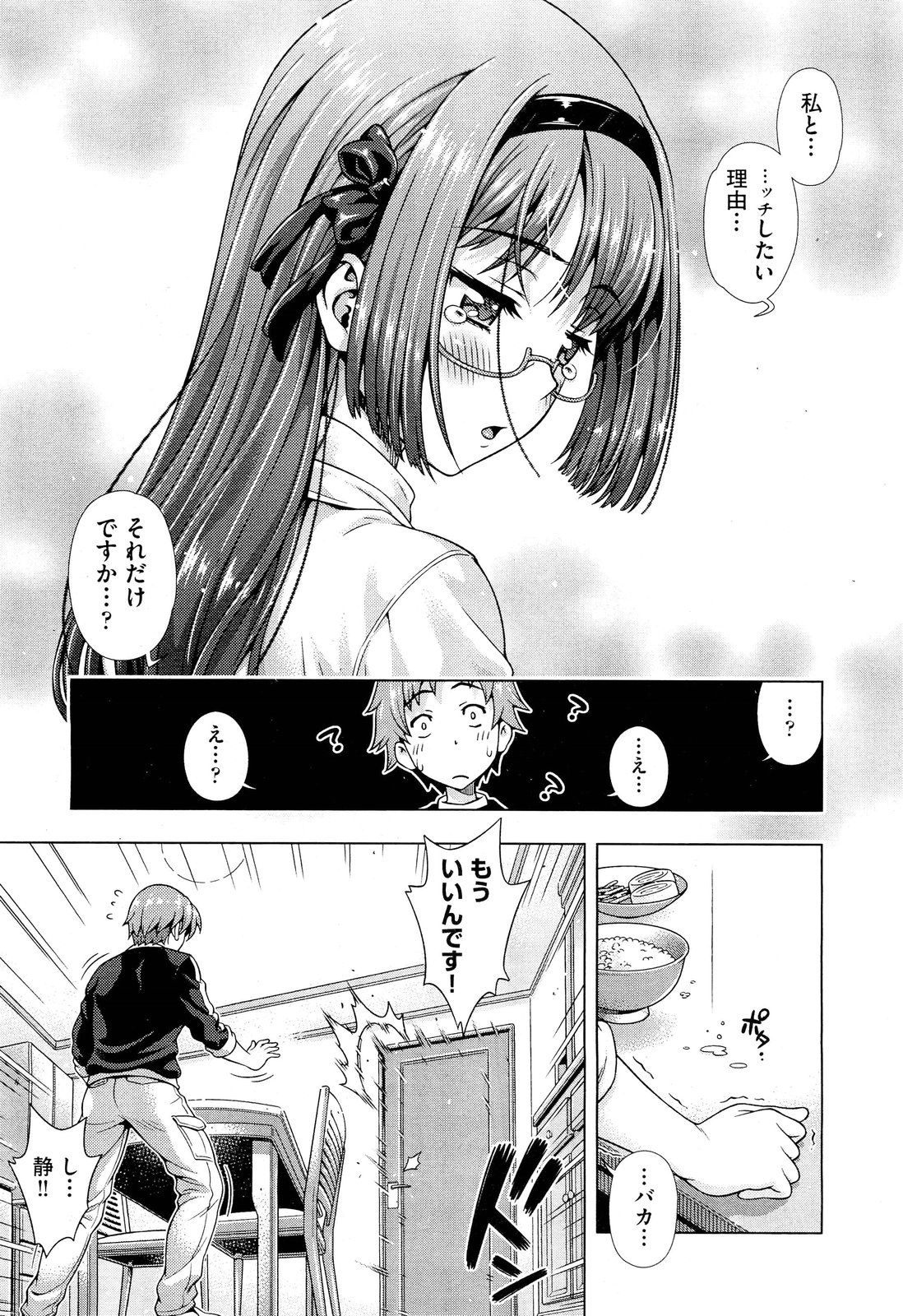 [Yakiniku King] Mirai kara Kimashita! Zenpen + Kouhen page 35 full