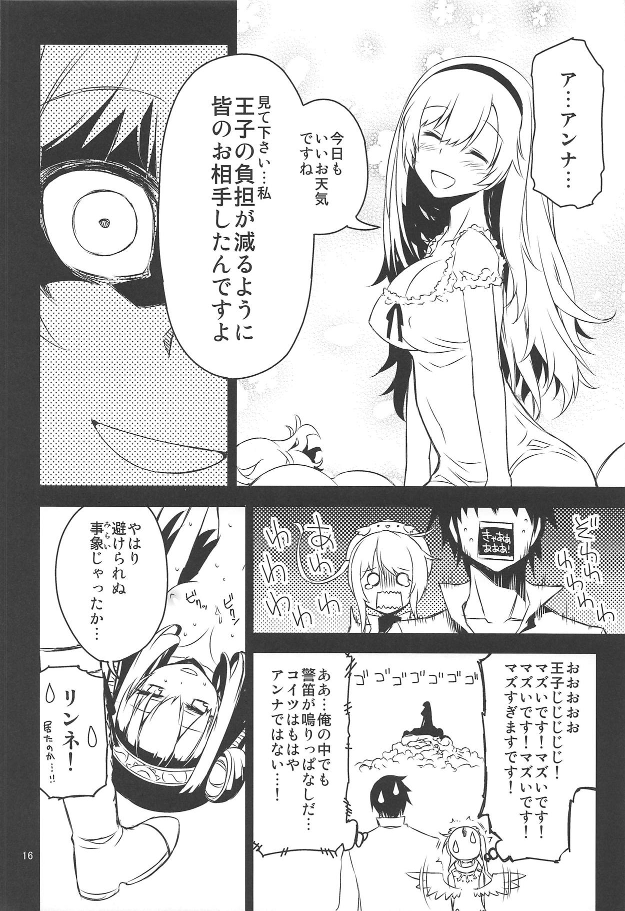(C90) [Hitotosensou (Hitotose Rin)] Anna Tore (Sennen Sensou Aigis) page 15 full