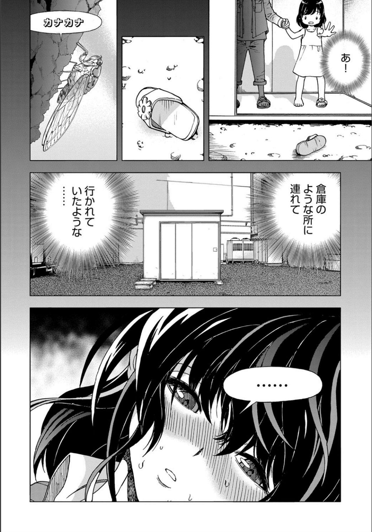 COMIC Magnum Vol.132 page 198 full