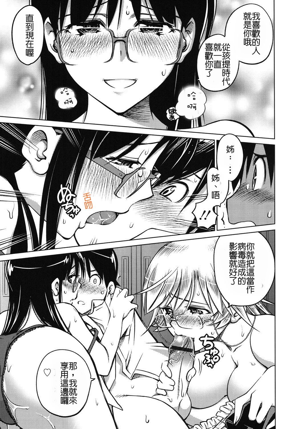 [Aizome Gorou] Love Zombie | 戀情♡喪屍 (Schism) [Chinese] [Digital] page 11 full