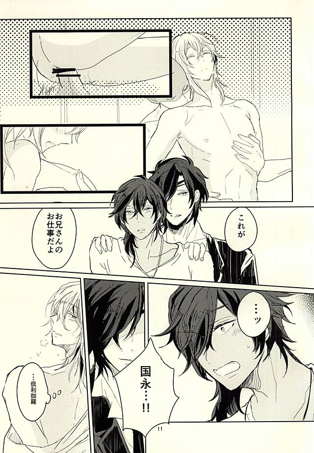 (Senka no Toki Zan) [petit_lity (PUTI)] Dategumi AV Monogatari (Touken Ranbu) page 11 full