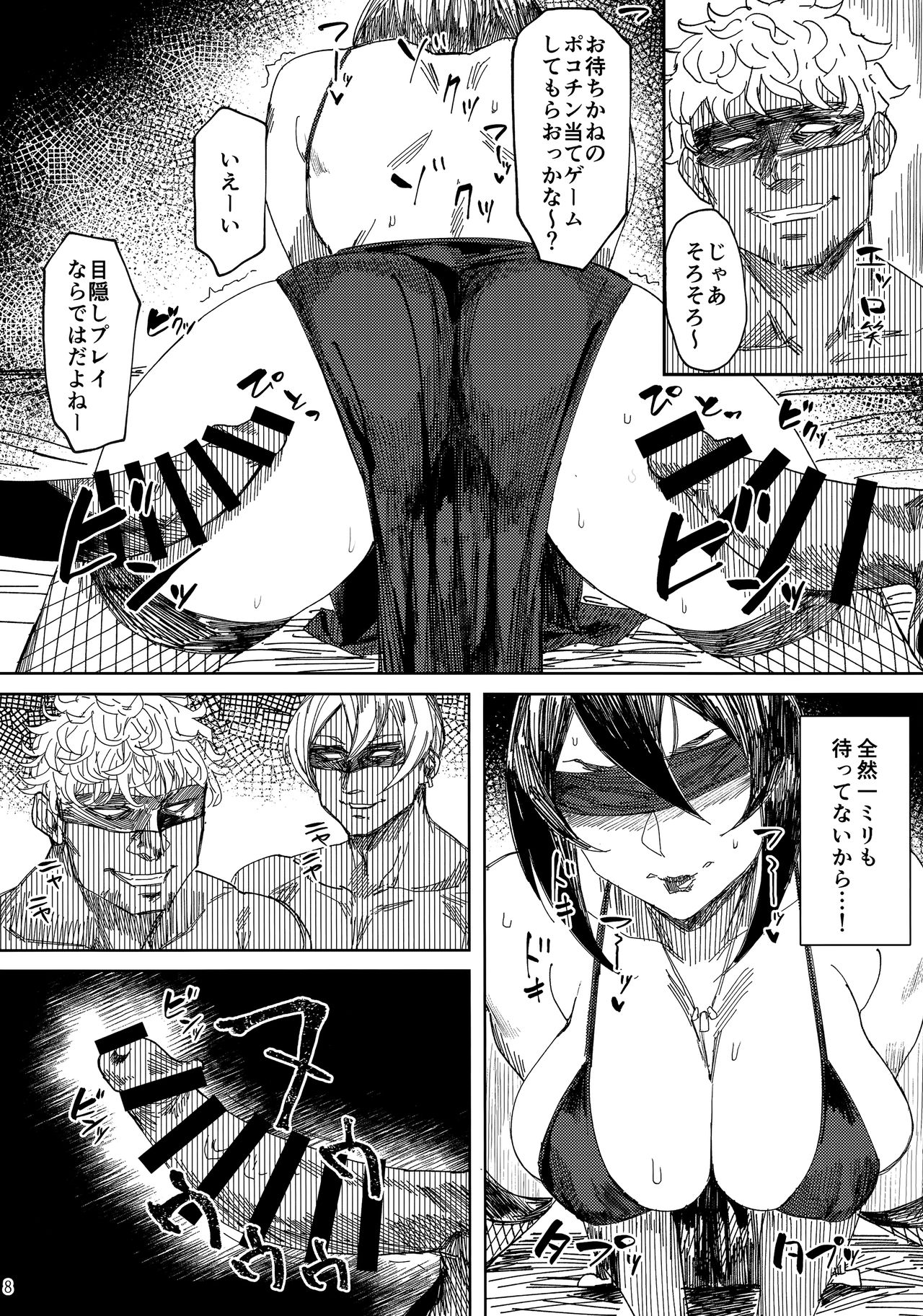 (C95) [Isocurve (Allegro)] Hitozuma Futei Koubi Zuroku Yuu page 8 full