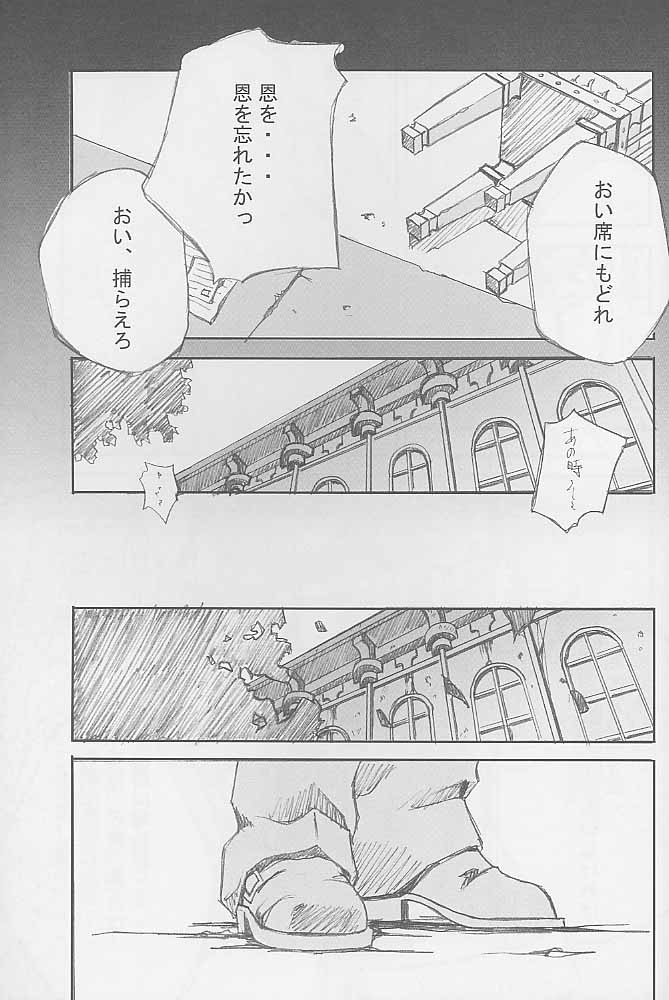 (C59) [Left side (Hidari)] a secret loyalty page 16 full