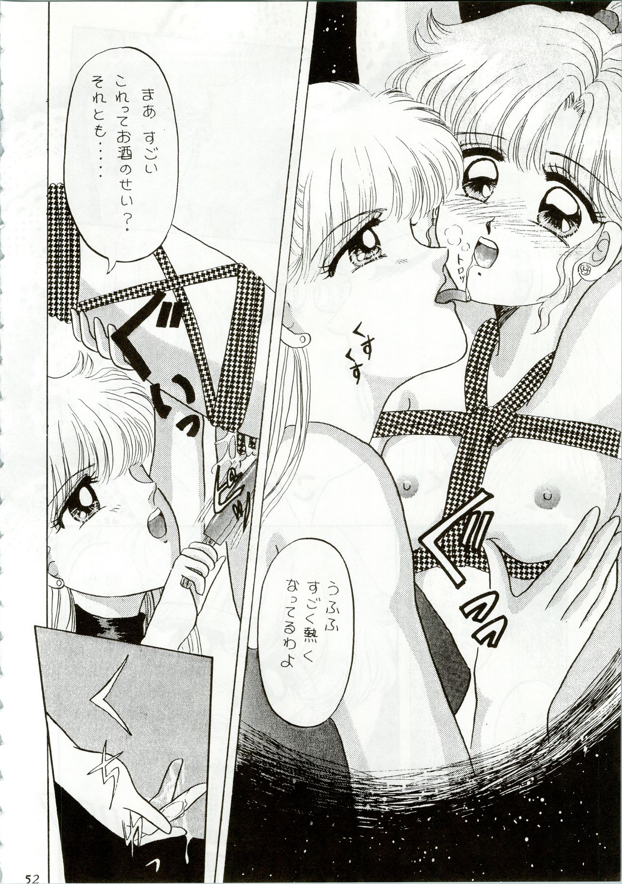 (C44) [Office Neko (Various)] MOON ZOO Vol. 2 (Bishoujo Senshi Sailor Moon) page 52 full