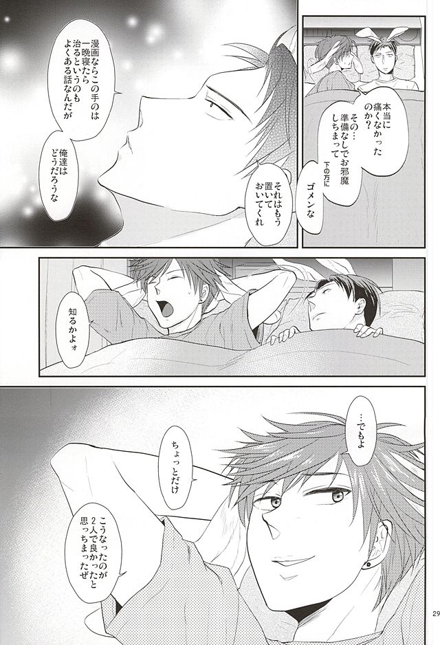 (SUPER24) [Kaitei Heidan (Kura)] UsaMiko x UsaNoza (Gekkan Shoujo Nozaki-kun) page 27 full