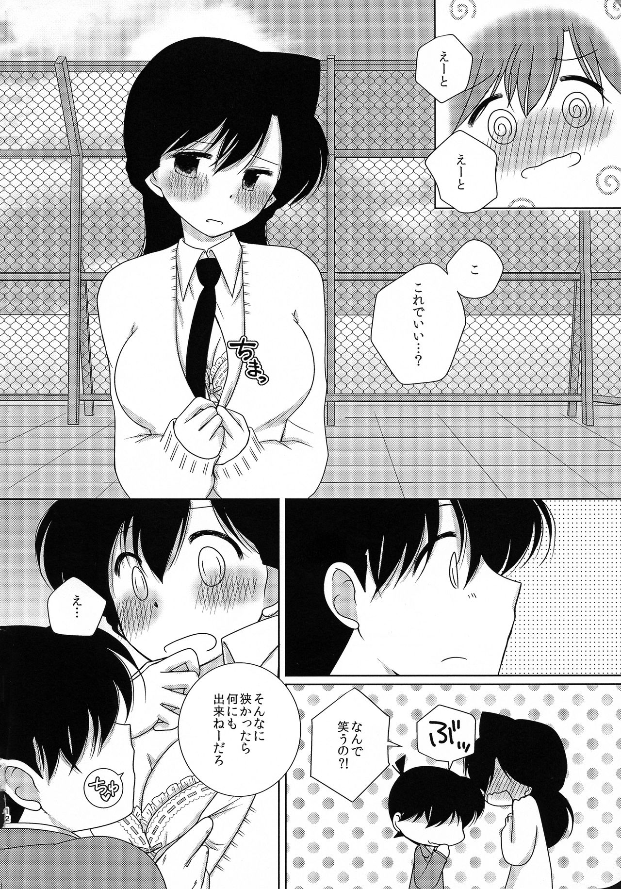 (SUPER25) [A*bcd (mao)] Sakura Kaoru Kimi to (Detective Conan) page 11 full