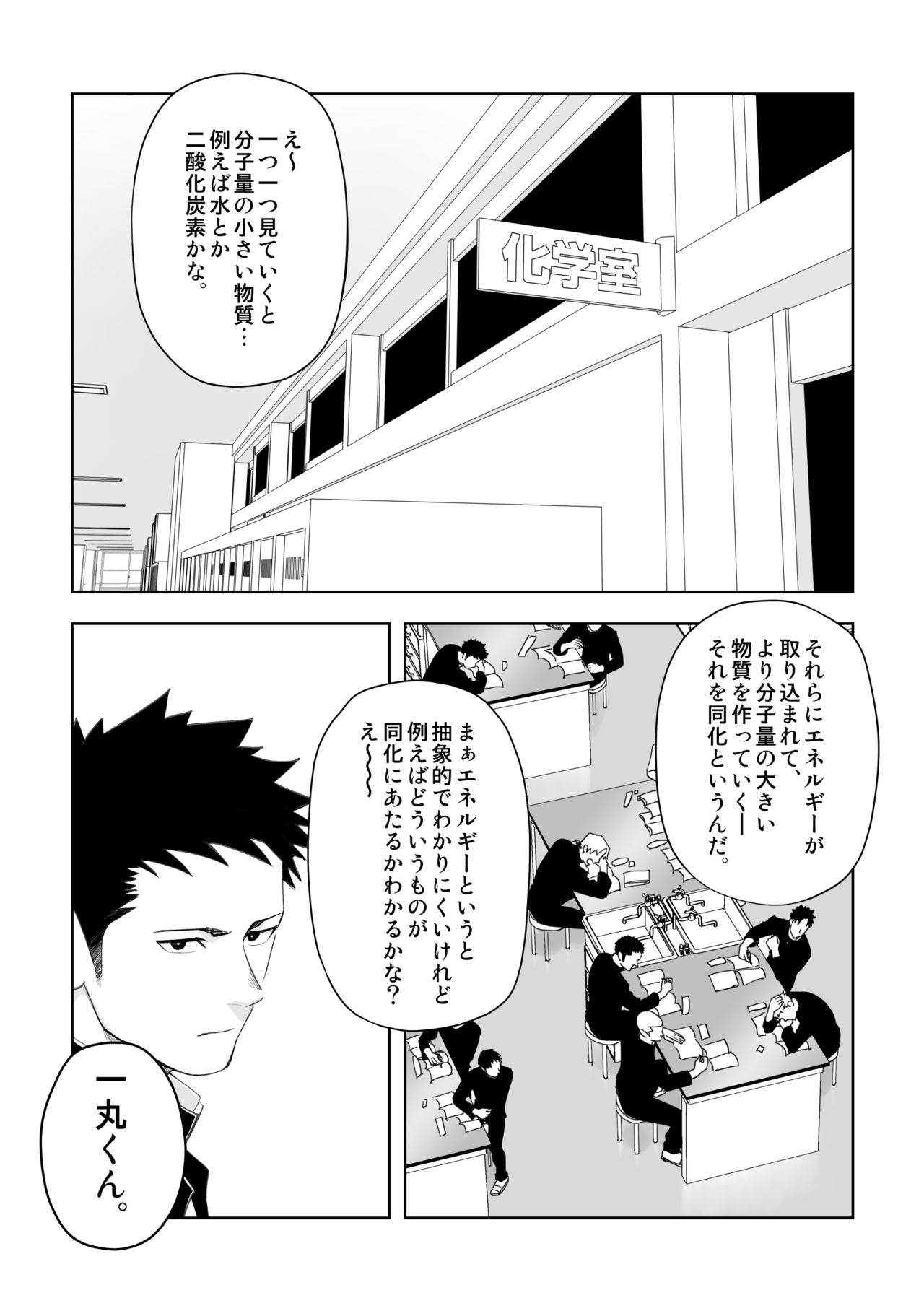 [Mentaiko (Itto)] Tabun Sore ga Love Nanjanakarou ka. 3 [Digital] page 7 full