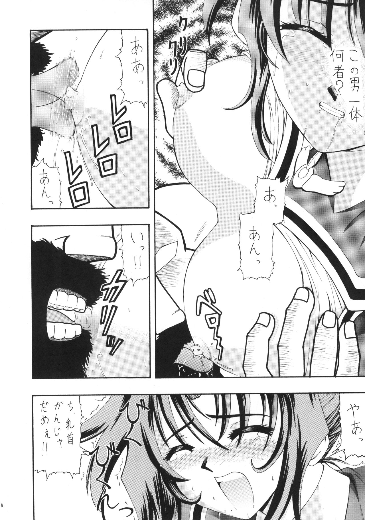 (C63) [STORM (Saiki Yoshikazu)] Ai to Kanashimi no Kin○Buster (Kiddy Grade) page 9 full